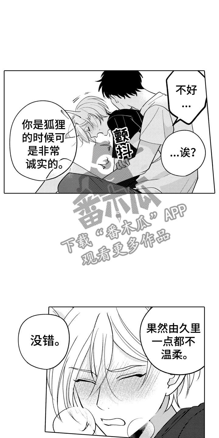 第30话10
