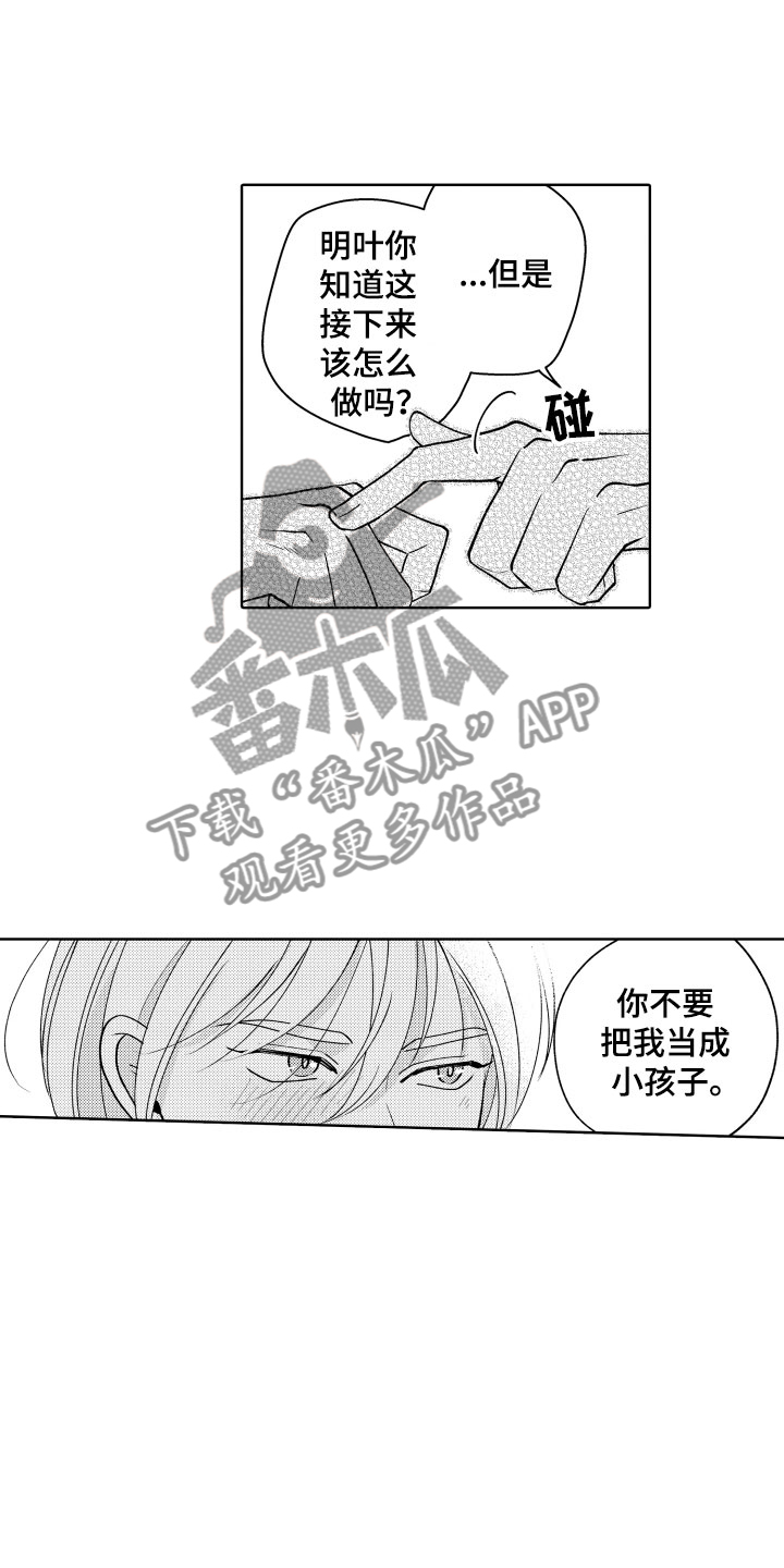 第30话4