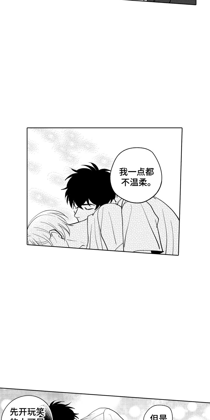 第30话11