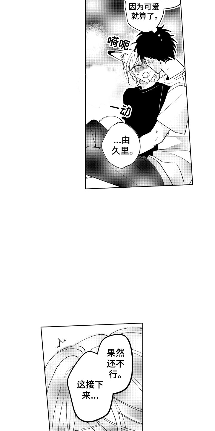 第30话8