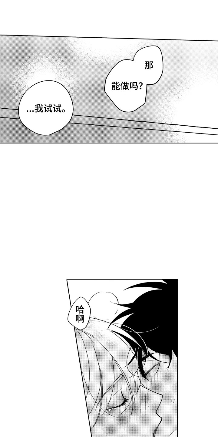第30话5