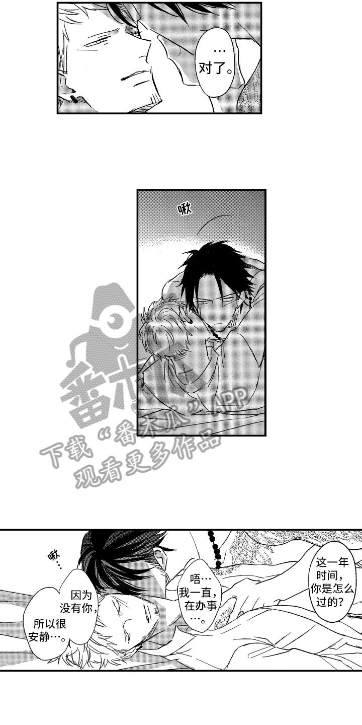 第37话5