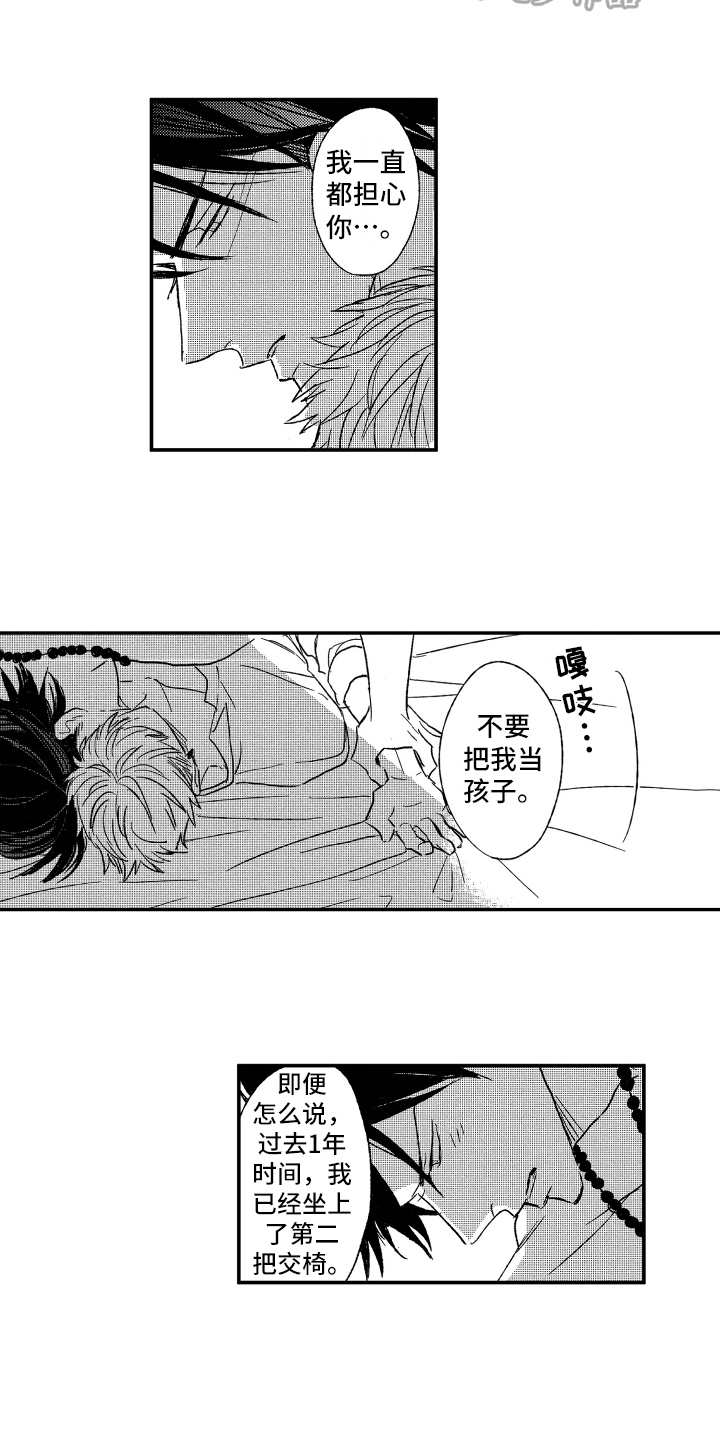 第37话4