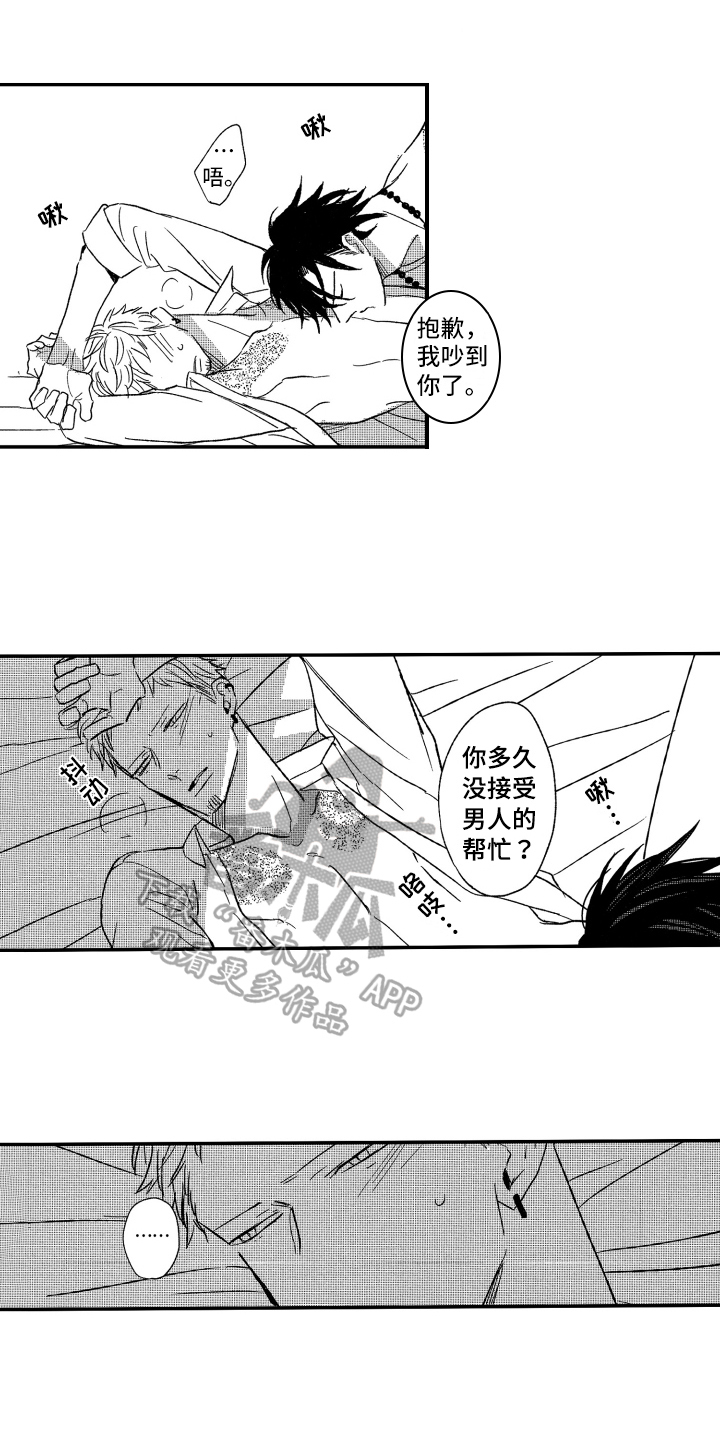 第37话6