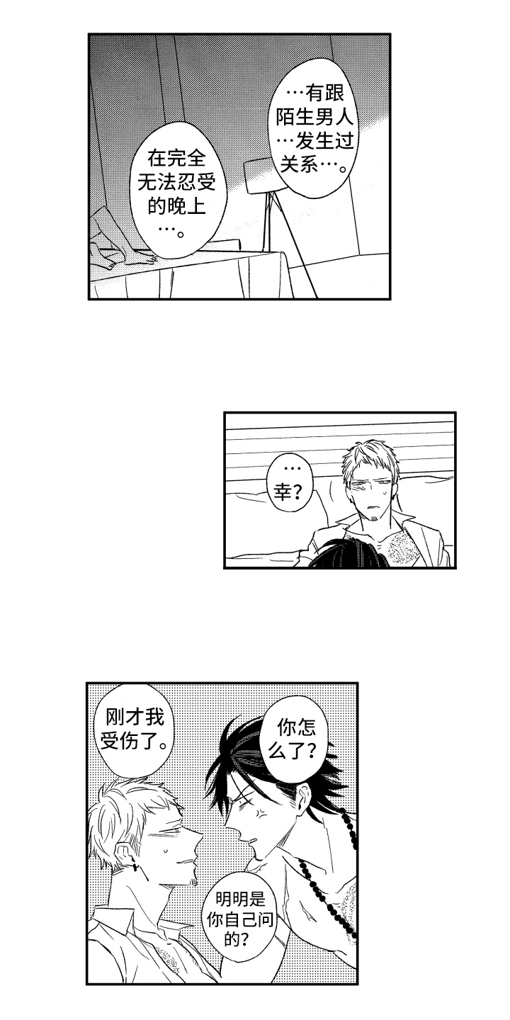 第37话7