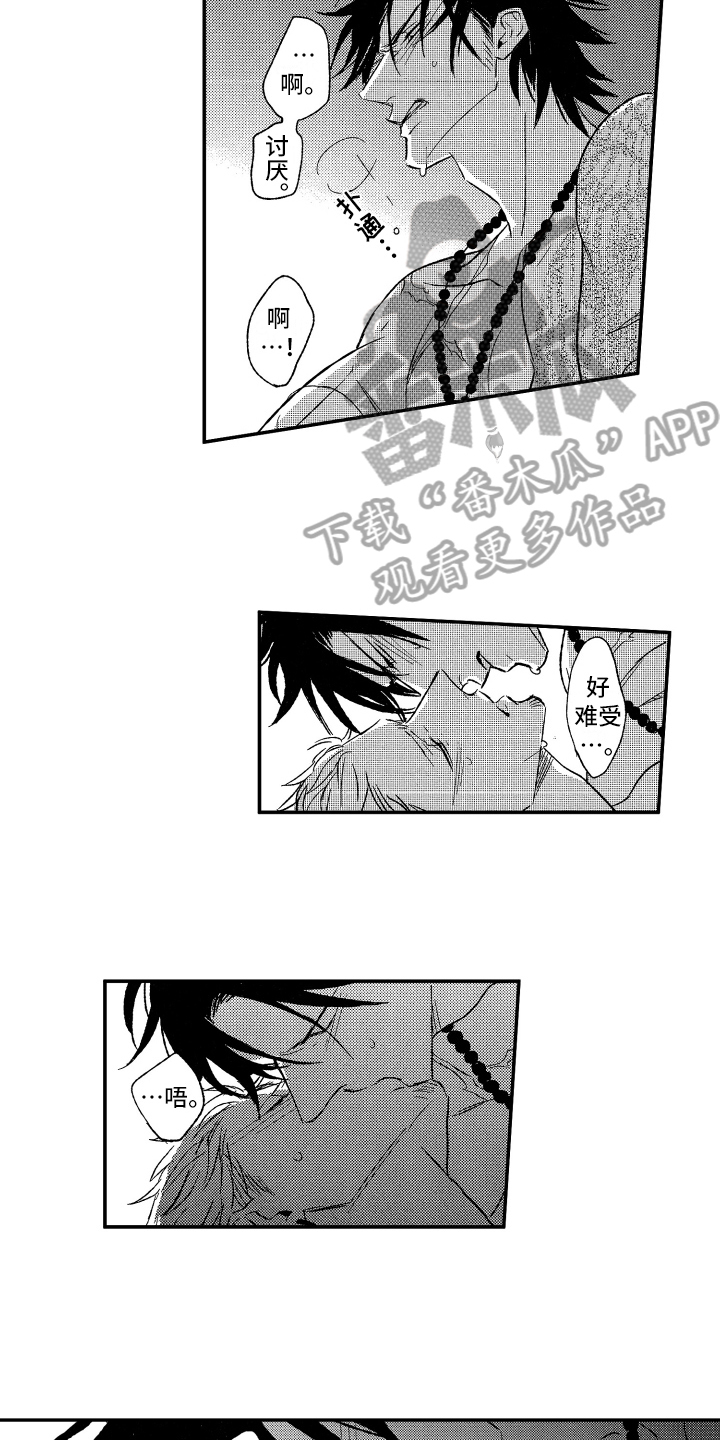 第37话11