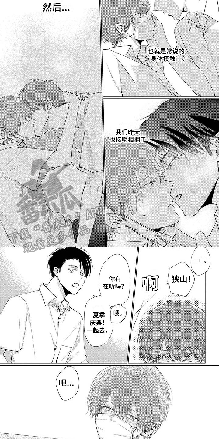 第42话4