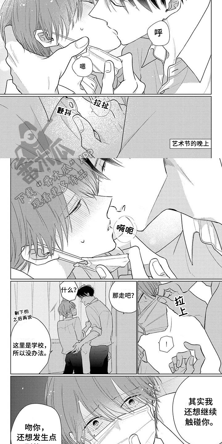 第41话4