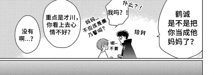第40话6