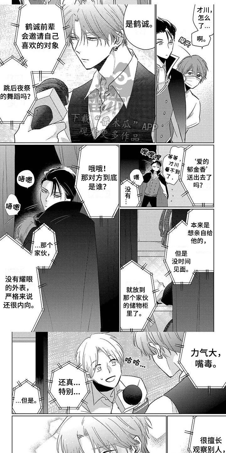 第40话4