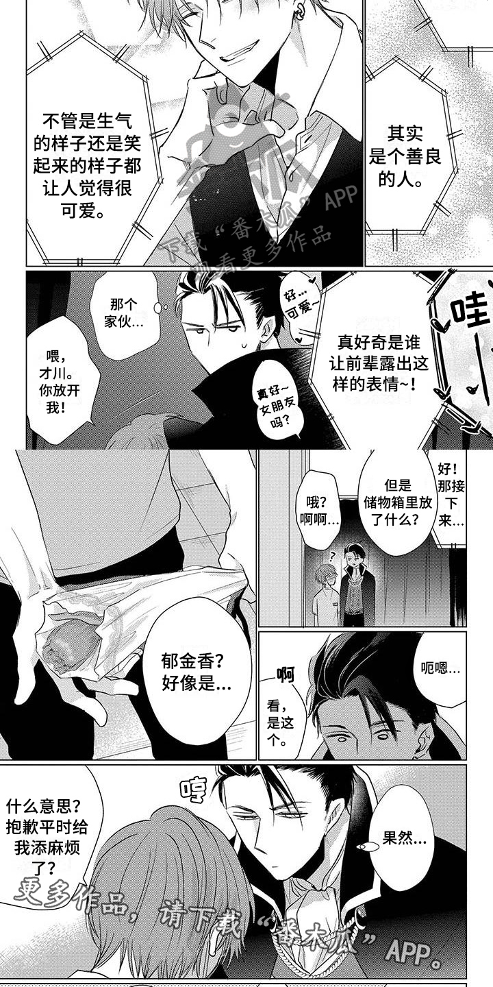 第40话5