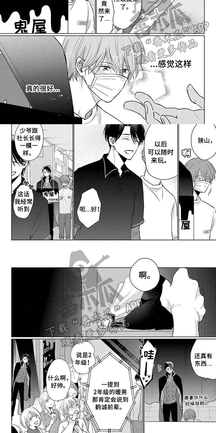 第40话3