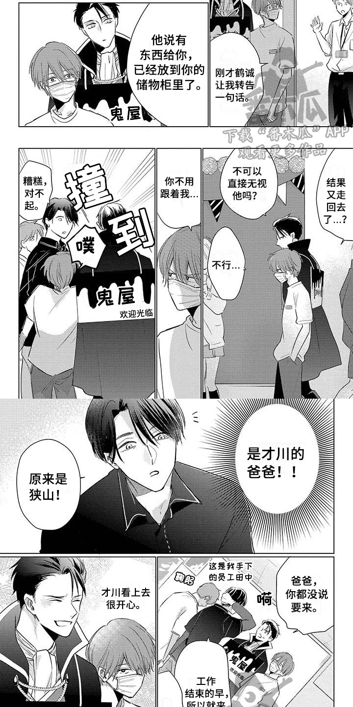 第40话2