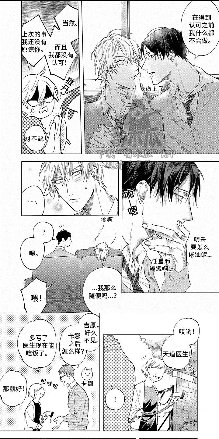 第29话8
