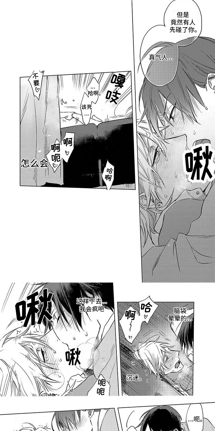 第29话3