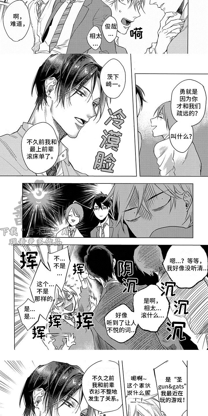 第29话5