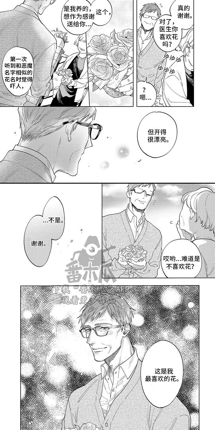 第29话9
