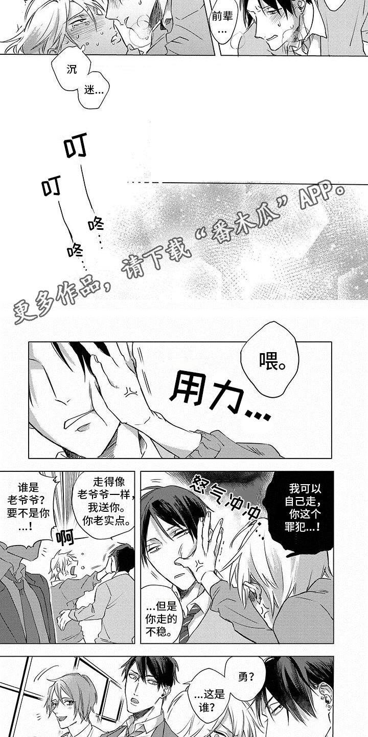 第29话4