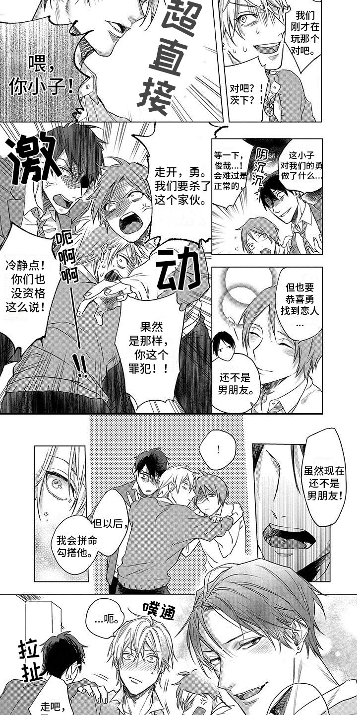 第29话6