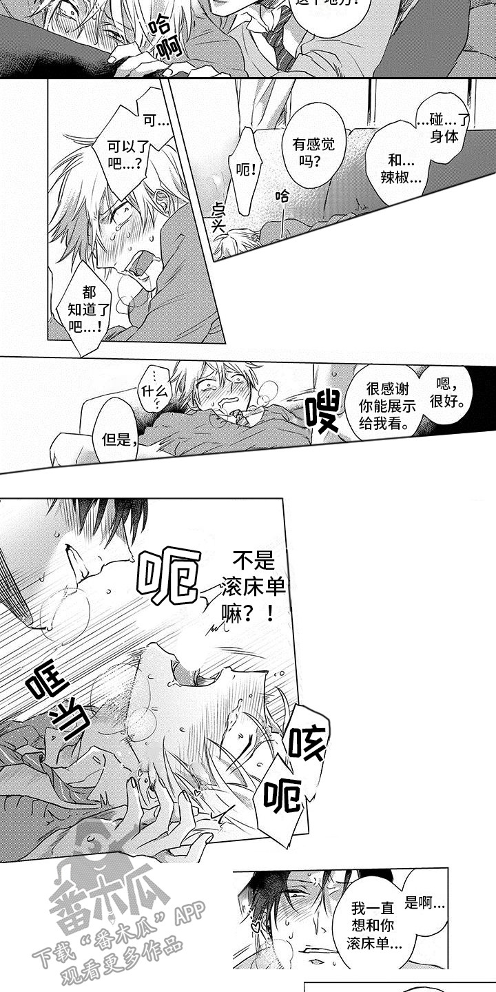 第29话2