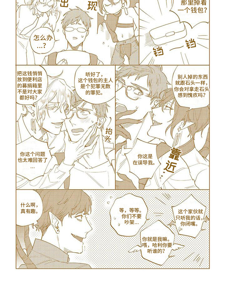 第29话11