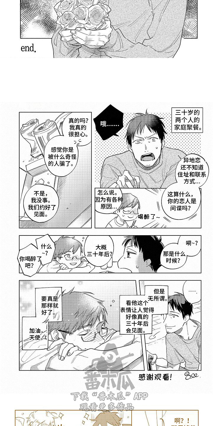 第29话10