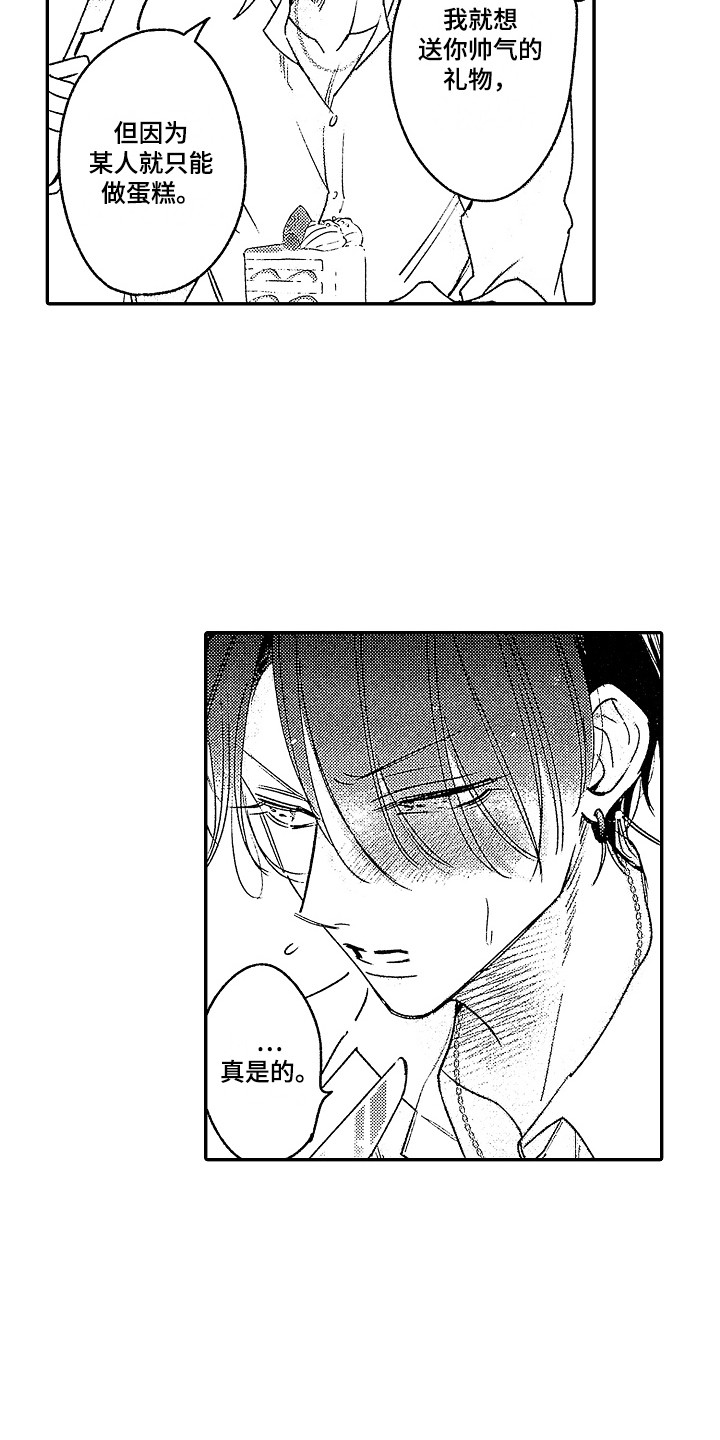 第29话8