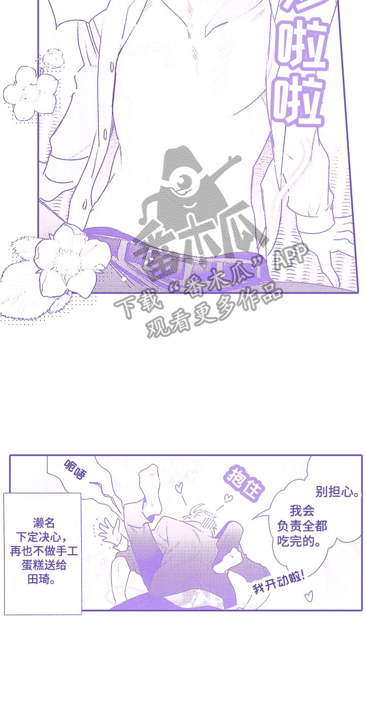第29话13