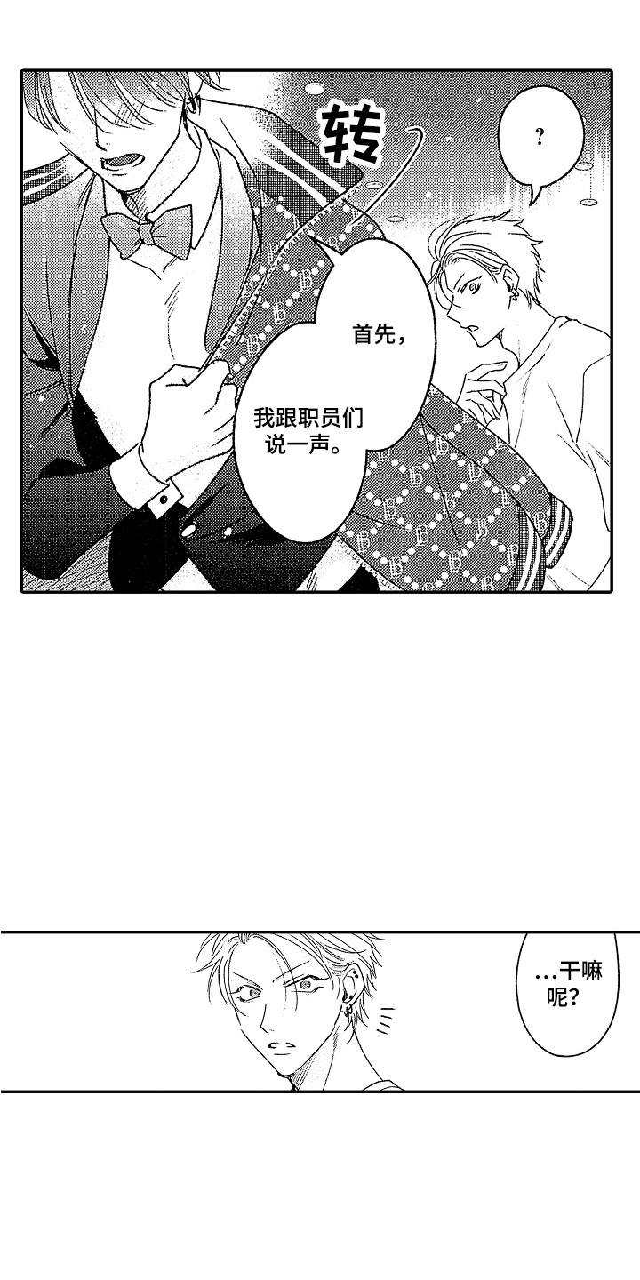 第29话3