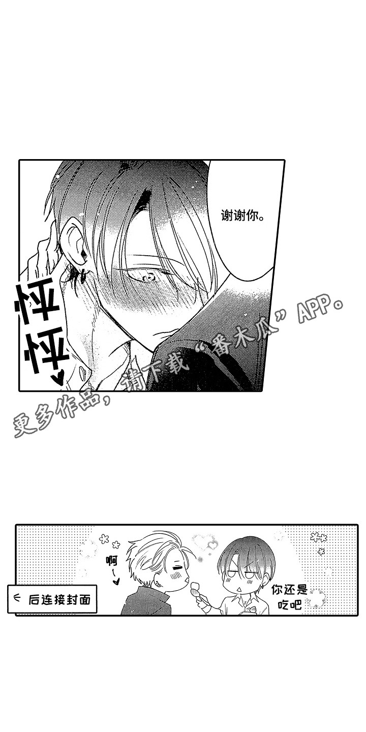 第29话10