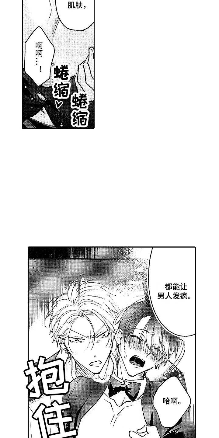 第28话8