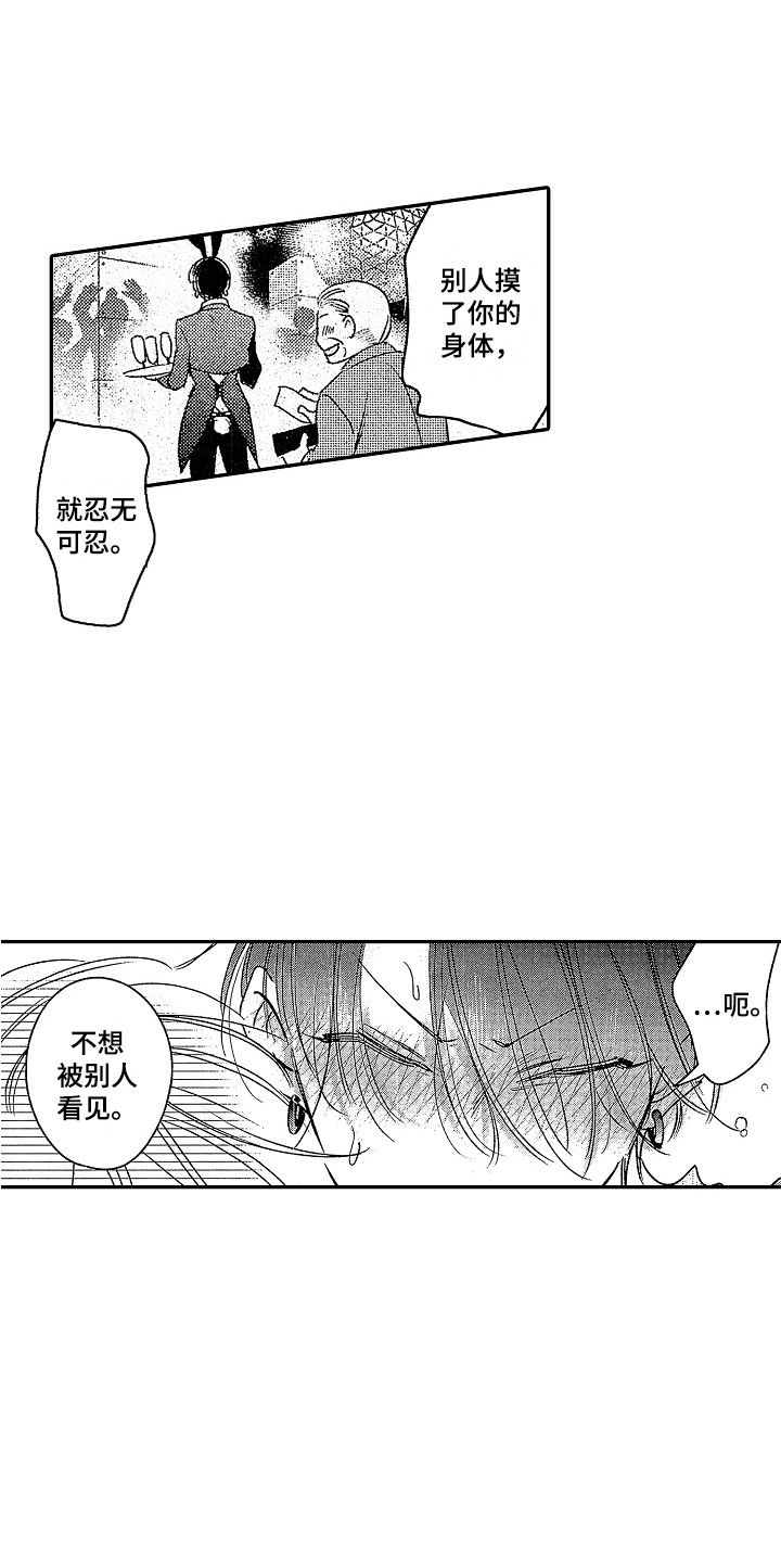 第28话10