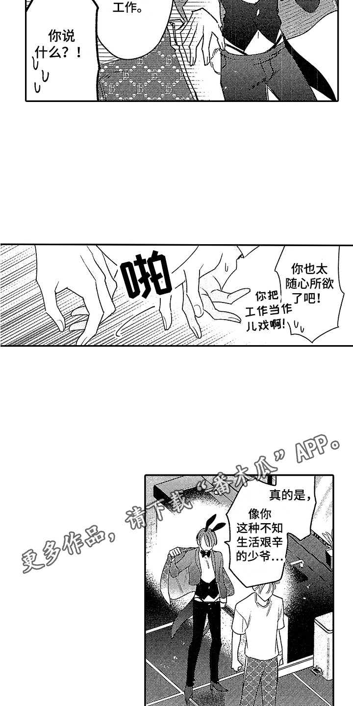 第27话9