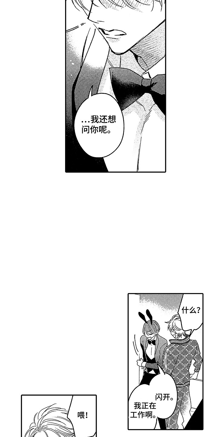 第27话5