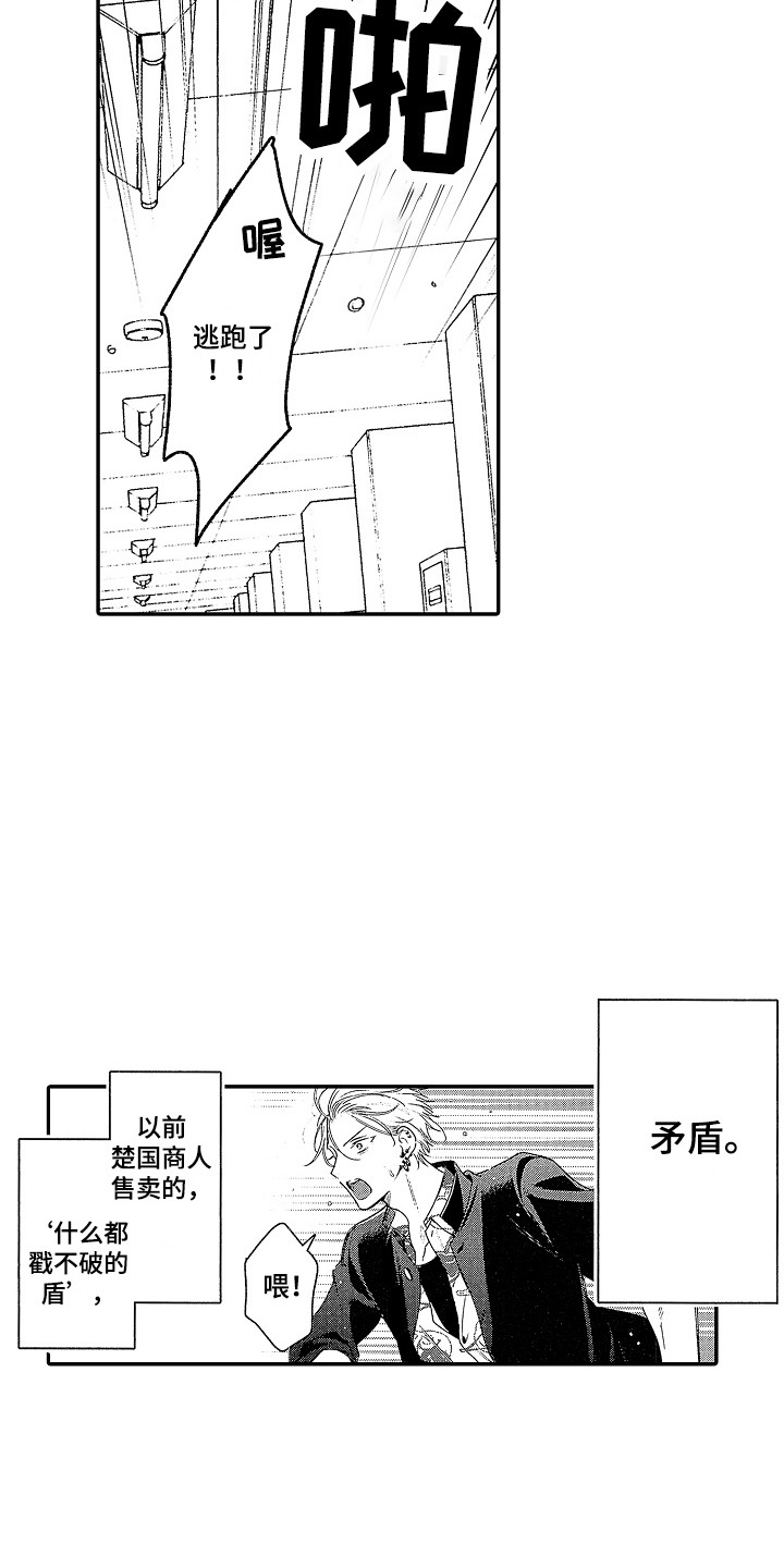 第26话5