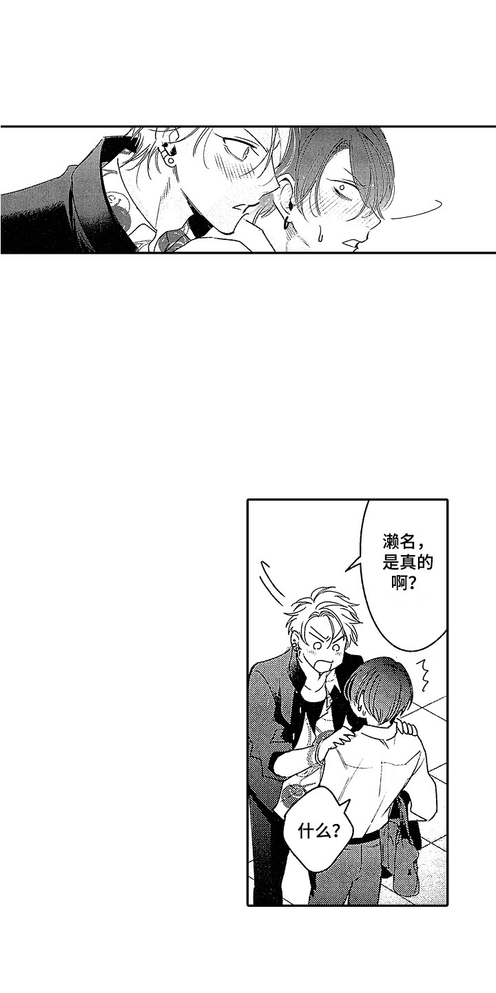第26话3