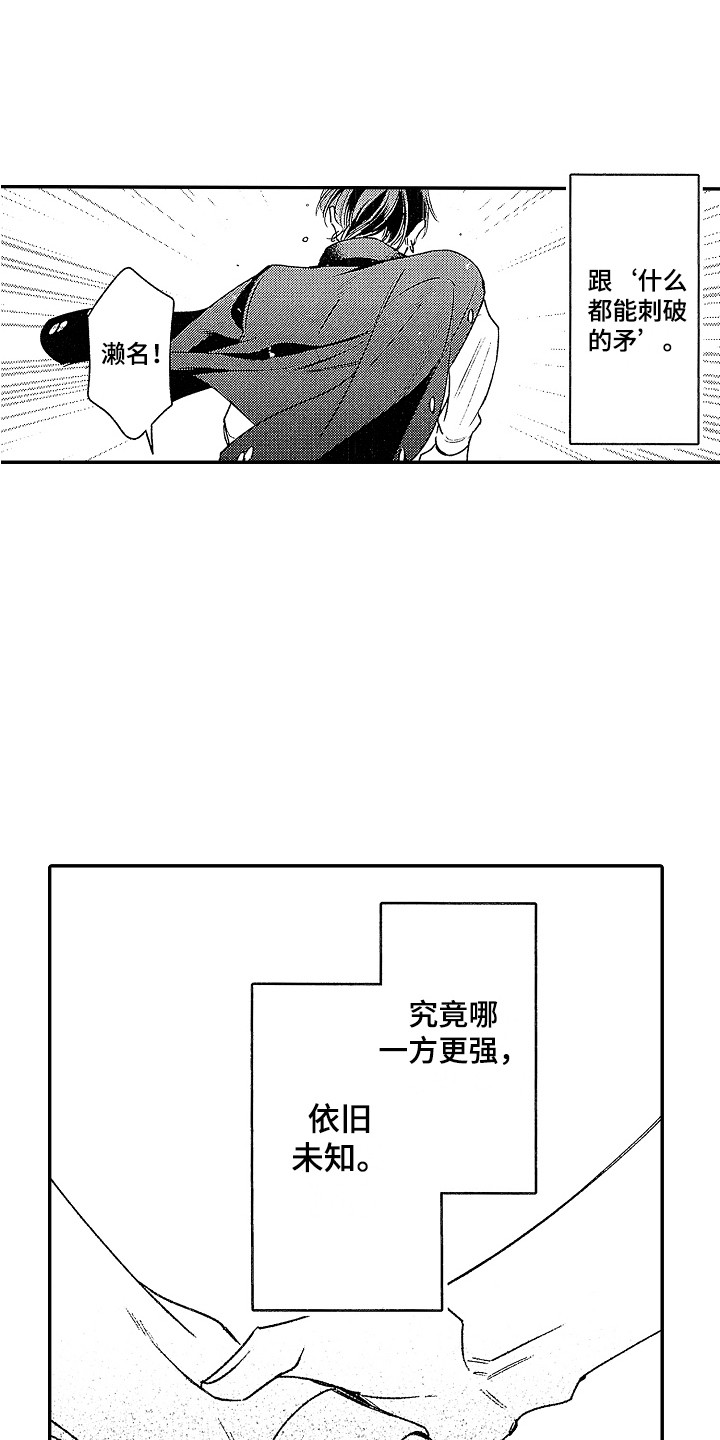 第26话6