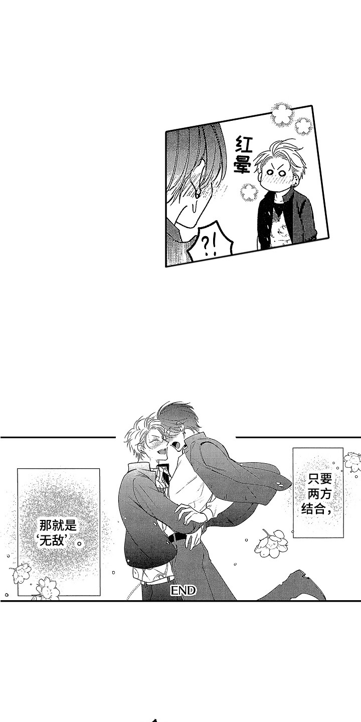 第26话12
