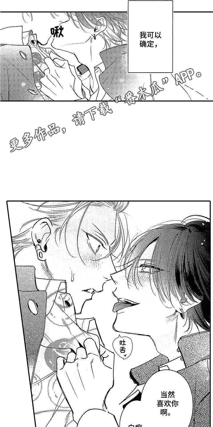 第26话10