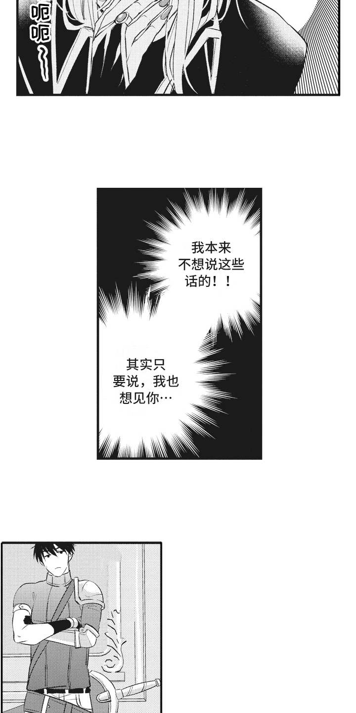 第29话8
