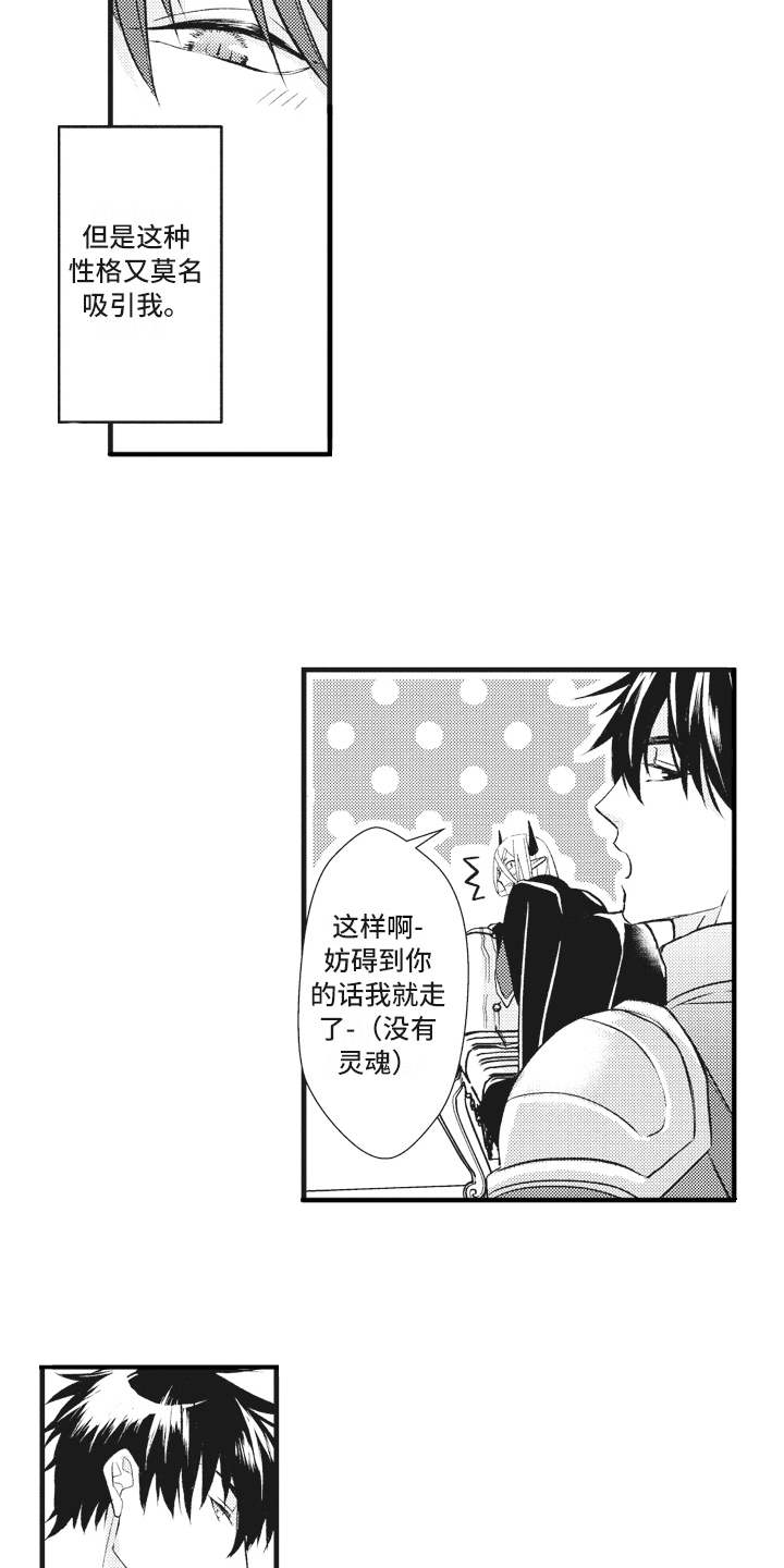 第29话10