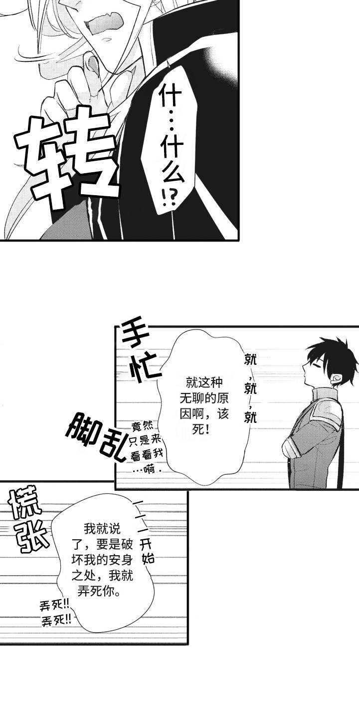 第29话6