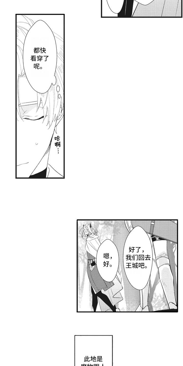 第28话12