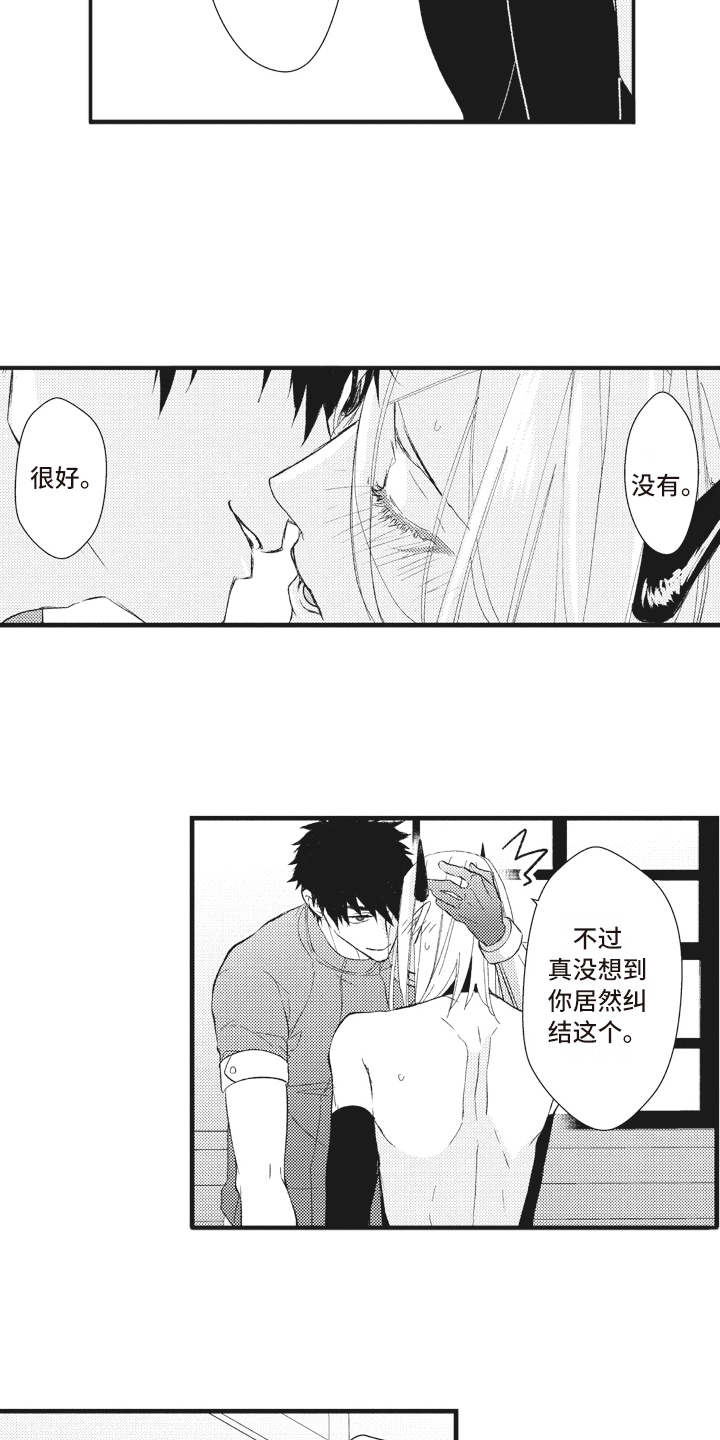 第27话3