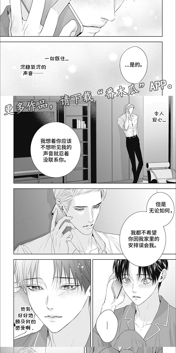 第59话4