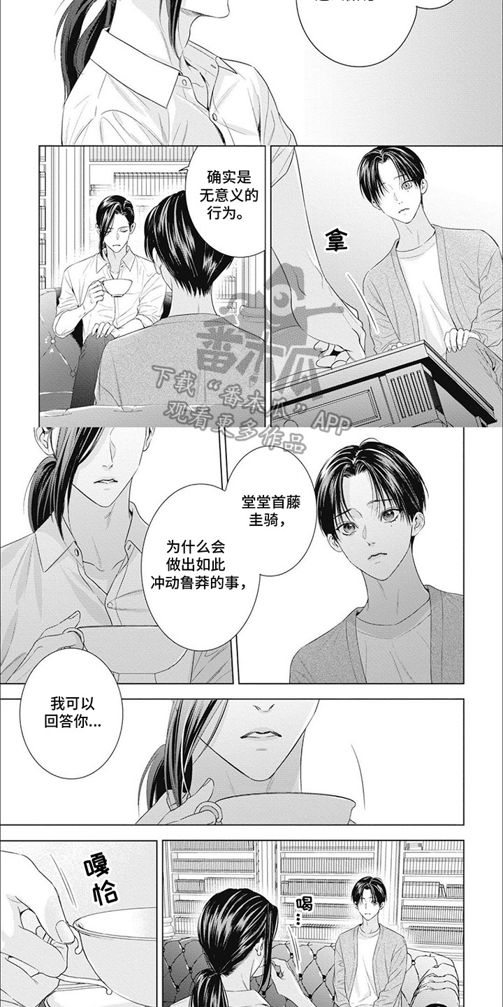 第57话6