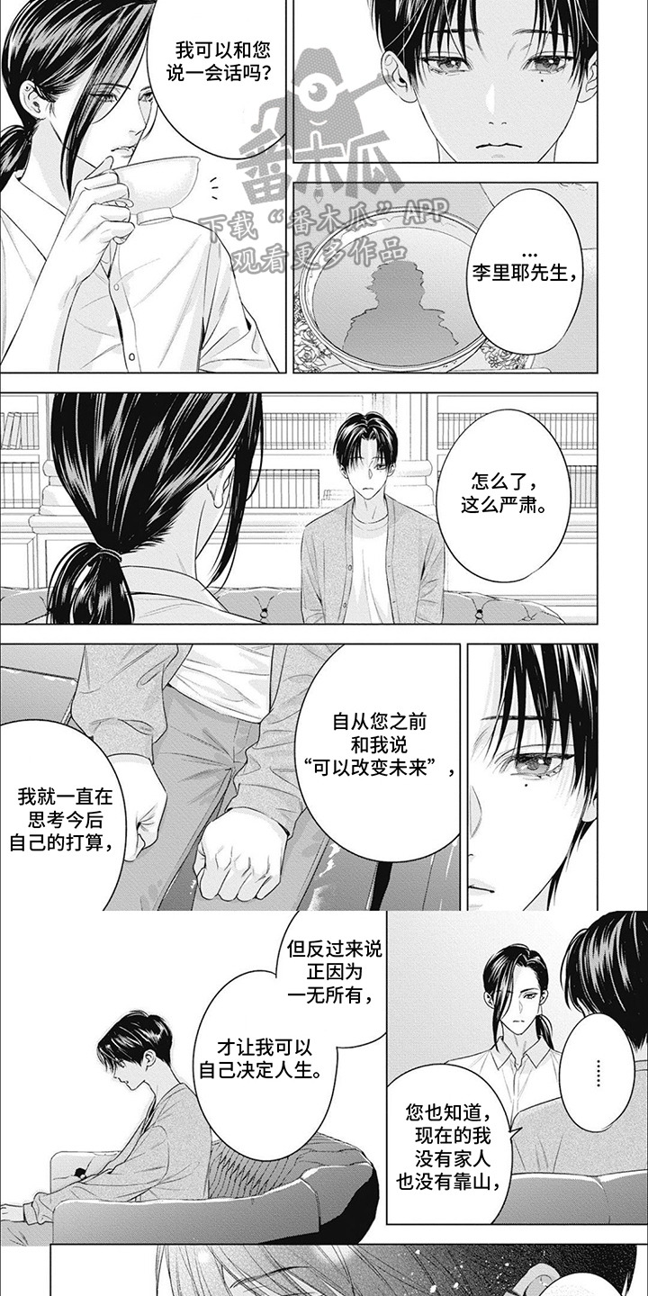 第56话5