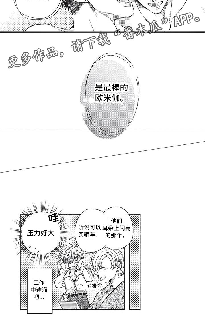 第29话5