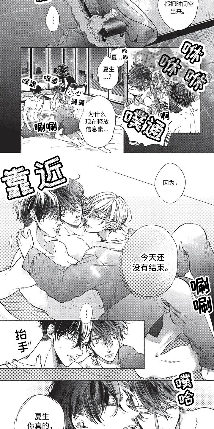 第29话4