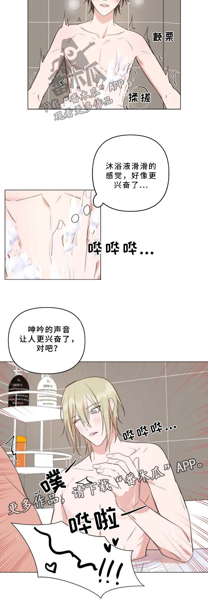 第69话5